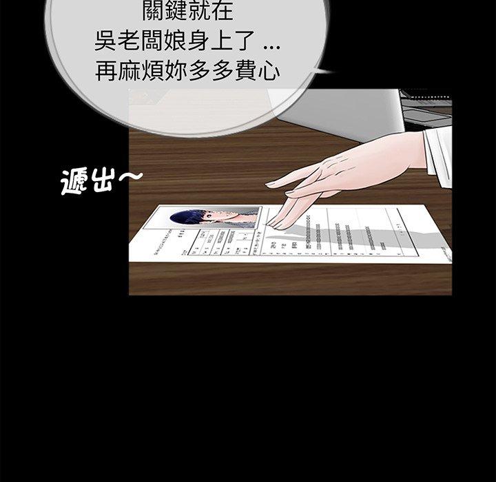 韩国漫画传宗接代好困难韩漫_传宗接代好困难-第3话在线免费阅读-韩国漫画-第109张图片