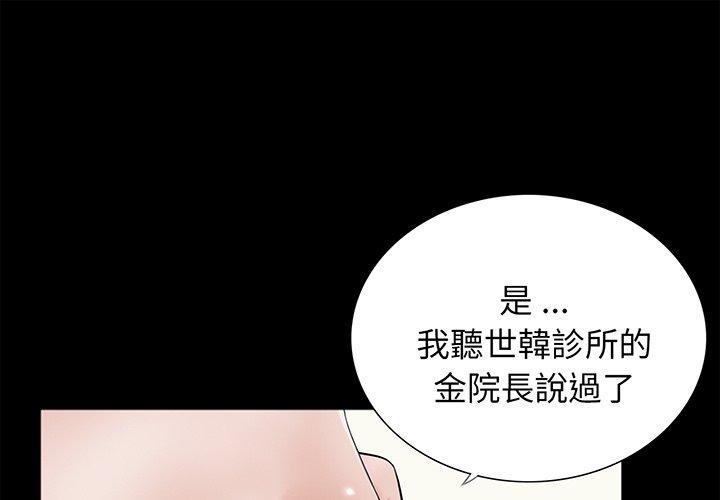 韩国漫画传宗接代好困难韩漫_传宗接代好困难-第4话在线免费阅读-韩国漫画-第1张图片