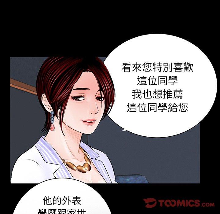 韩国漫画传宗接代好困难韩漫_传宗接代好困难-第4话在线免费阅读-韩国漫画-第26张图片