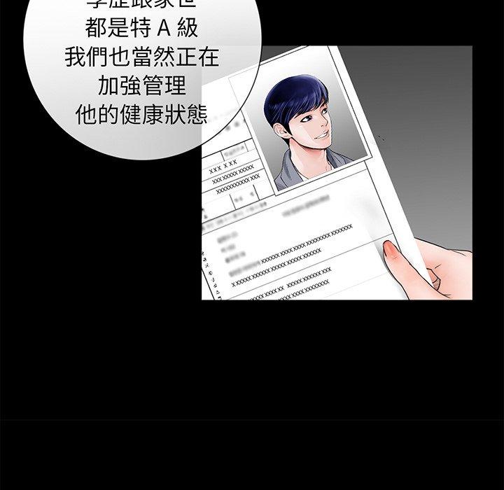 韩国漫画传宗接代好困难韩漫_传宗接代好困难-第4话在线免费阅读-韩国漫画-第27张图片