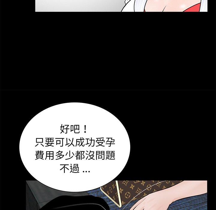 韩国漫画传宗接代好困难韩漫_传宗接代好困难-第4话在线免费阅读-韩国漫画-第36张图片