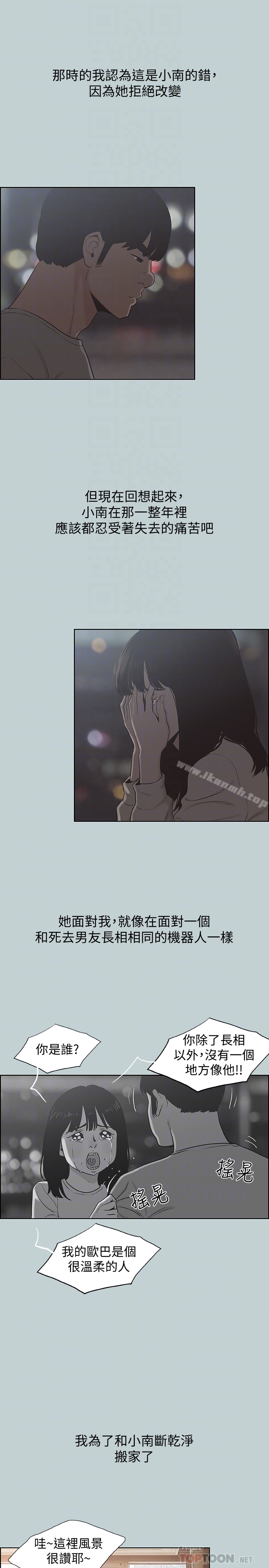 韩国漫画韩漫_适合劈腿的好日子-最终话-回家的路在线免费阅读-韩国漫画-第7张图片