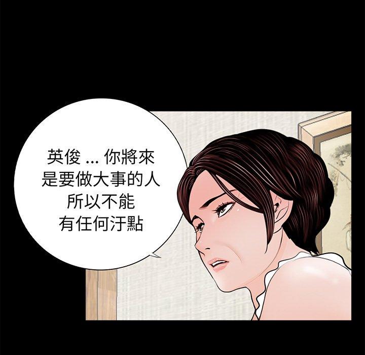 韩国漫画传宗接代好困难韩漫_传宗接代好困难-第4话在线免费阅读-韩国漫画-第69张图片