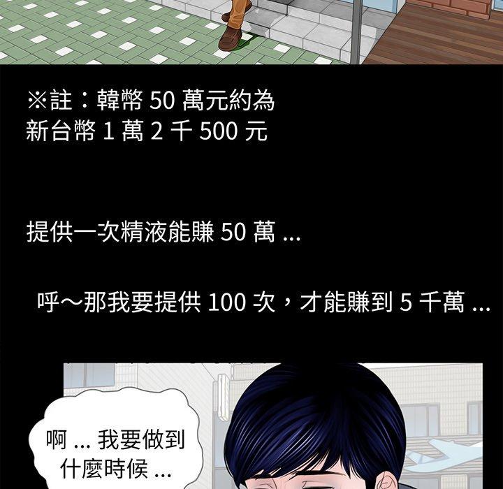 韩国漫画传宗接代好困难韩漫_传宗接代好困难-第4话在线免费阅读-韩国漫画-第111张图片