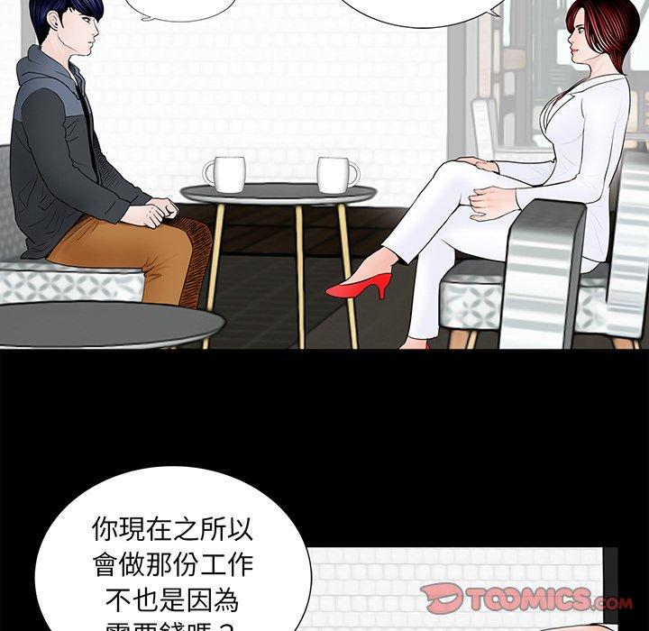 韩国漫画传宗接代好困难韩漫_传宗接代好困难-第5话在线免费阅读-韩国漫画-第6张图片