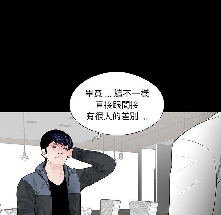 韩国漫画传宗接代好困难韩漫_传宗接代好困难-第5话在线免费阅读-韩国漫画-第9张图片