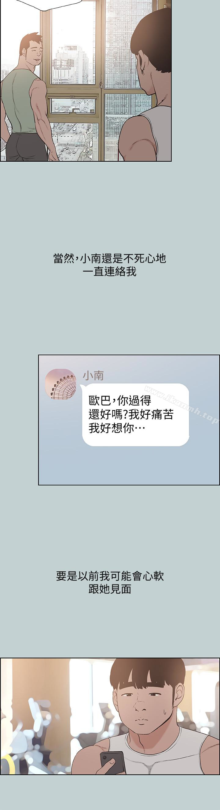 韩国漫画韩漫_适合劈腿的好日子-最终话-回家的路在线免费阅读-韩国漫画-第8张图片