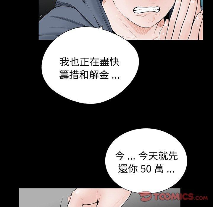 韩国漫画传宗接代好困难韩漫_传宗接代好困难-第5话在线免费阅读-韩国漫画-第46张图片