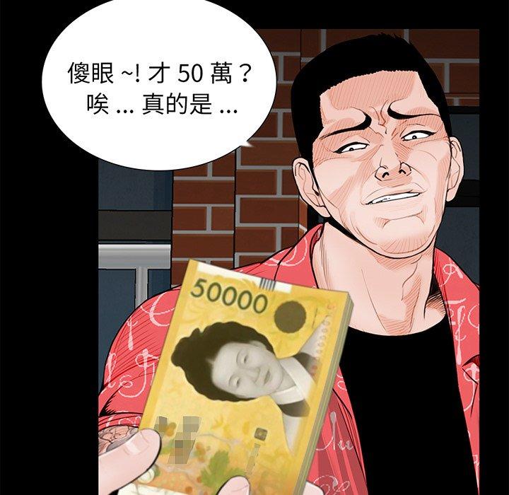 韩国漫画传宗接代好困难韩漫_传宗接代好困难-第5话在线免费阅读-韩国漫画-第48张图片