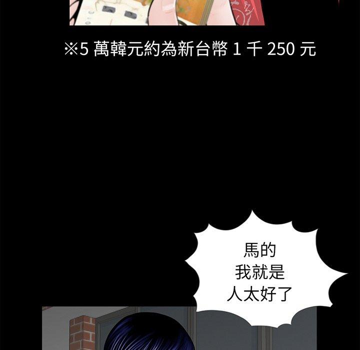 韩国漫画传宗接代好困难韩漫_传宗接代好困难-第5话在线免费阅读-韩国漫画-第49张图片