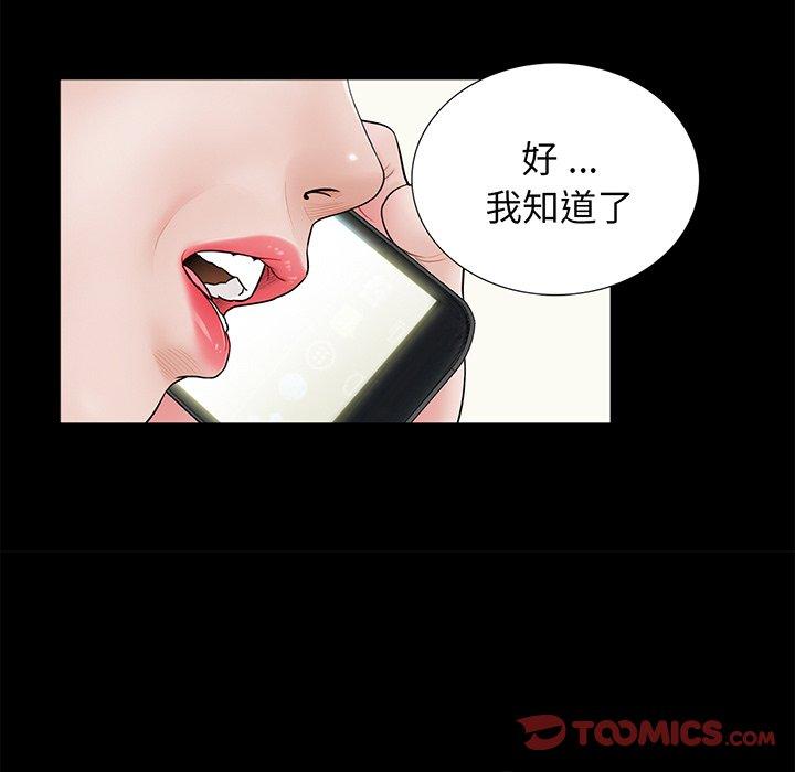 韩国漫画传宗接代好困难韩漫_传宗接代好困难-第5话在线免费阅读-韩国漫画-第70张图片