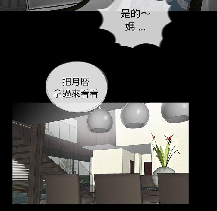 韩国漫画传宗接代好困难韩漫_传宗接代好困难-第5话在线免费阅读-韩国漫画-第75张图片