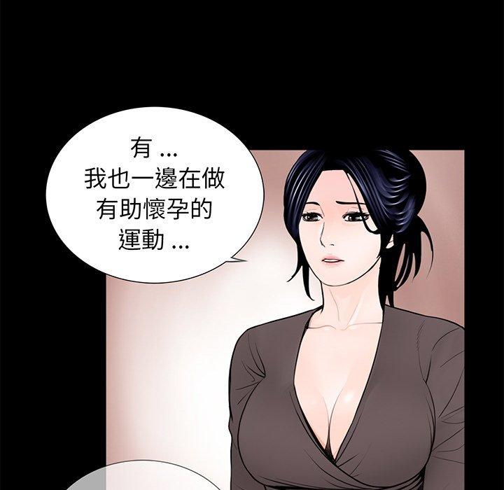 韩国漫画传宗接代好困难韩漫_传宗接代好困难-第5话在线免费阅读-韩国漫画-第81张图片