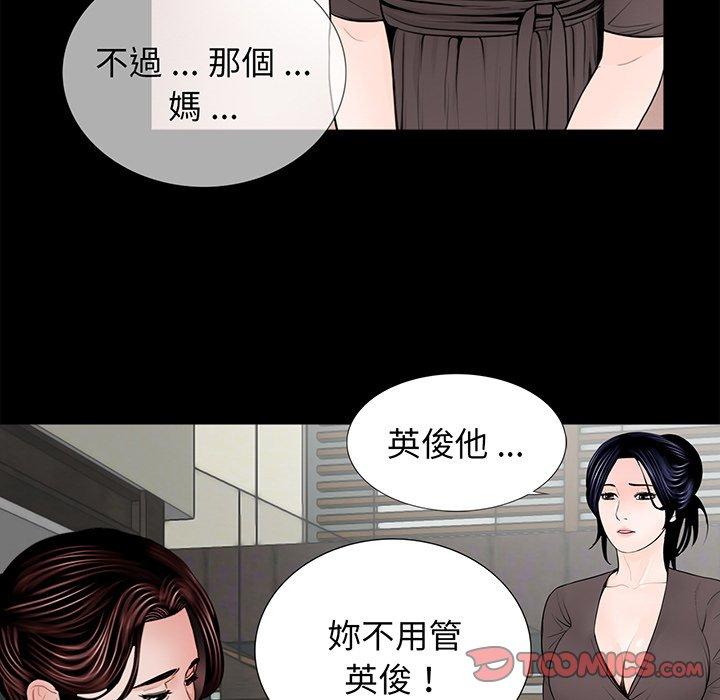 韩国漫画传宗接代好困难韩漫_传宗接代好困难-第5话在线免费阅读-韩国漫画-第82张图片