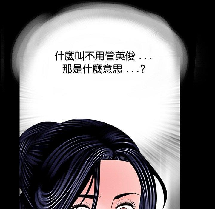 韩国漫画传宗接代好困难韩漫_传宗接代好困难-第5话在线免费阅读-韩国漫画-第88张图片