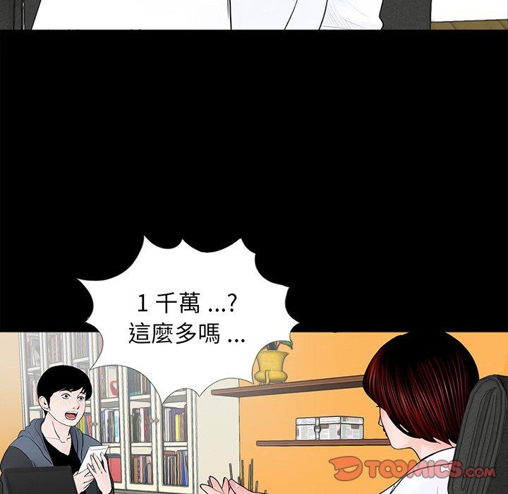 韩国漫画传宗接代好困难韩漫_传宗接代好困难-第5话在线免费阅读-韩国漫画-第98张图片