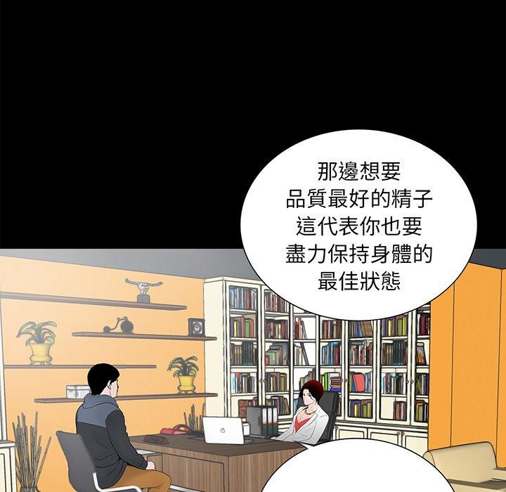 韩国漫画传宗接代好困难韩漫_传宗接代好困难-第5话在线免费阅读-韩国漫画-第101张图片