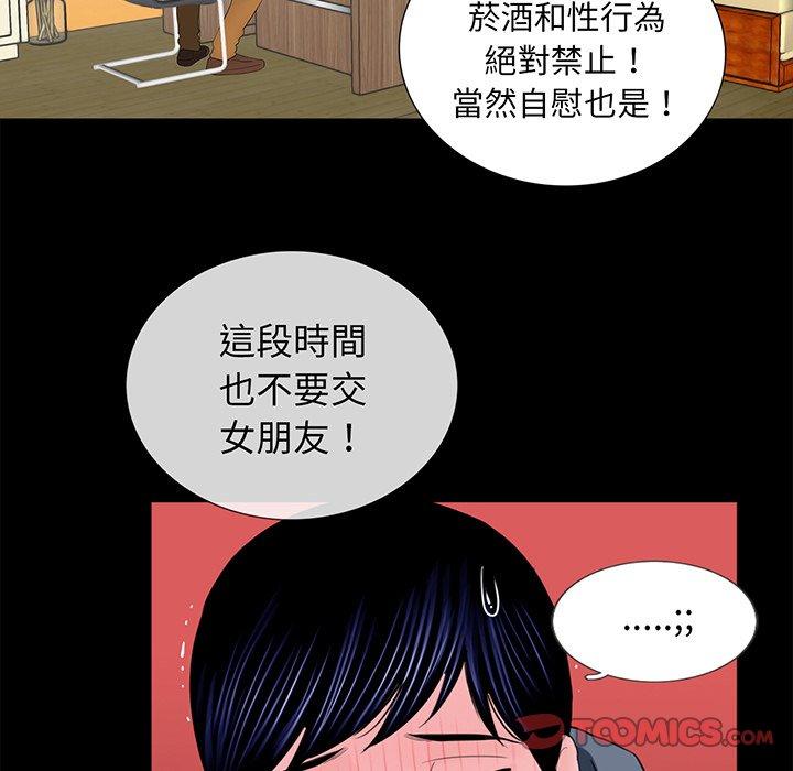 韩国漫画传宗接代好困难韩漫_传宗接代好困难-第5话在线免费阅读-韩国漫画-第102张图片