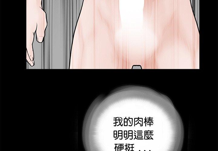 韩国漫画传宗接代好困难韩漫_传宗接代好困难-第6话在线免费阅读-韩国漫画-第2张图片