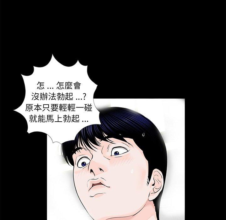 韩国漫画传宗接代好困难韩漫_传宗接代好困难-第6话在线免费阅读-韩国漫画-第5张图片