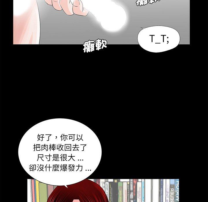 韩国漫画传宗接代好困难韩漫_传宗接代好困难-第6话在线免费阅读-韩国漫画-第7张图片