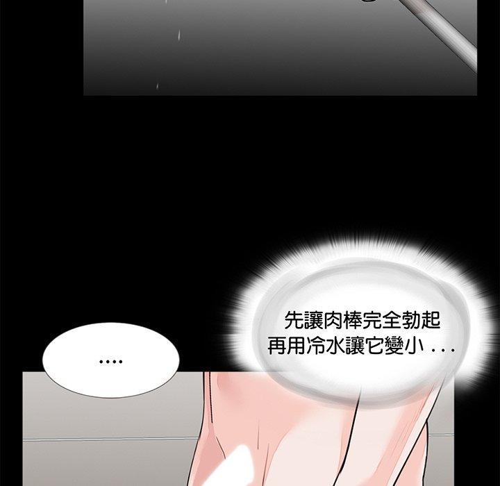 韩国漫画传宗接代好困难韩漫_传宗接代好困难-第6话在线免费阅读-韩国漫画-第13张图片