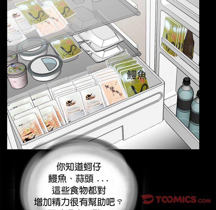 韩国漫画传宗接代好困难韩漫_传宗接代好困难-第6话在线免费阅读-韩国漫画-第30张图片