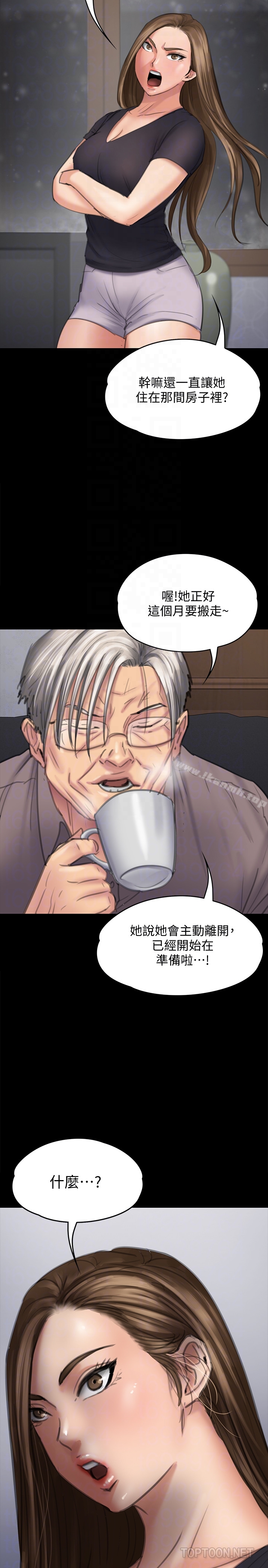 韩国漫画韩漫_傀儡-第105话-即将分开在线免费阅读-韩国漫画-第31张图片