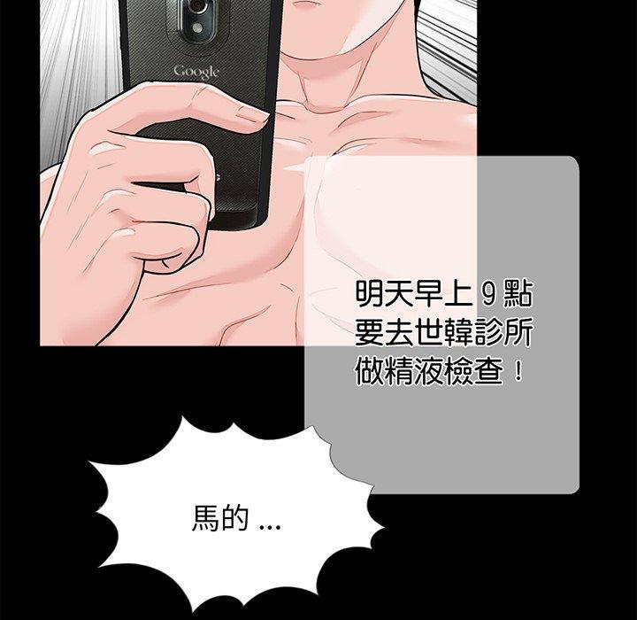 韩国漫画传宗接代好困难韩漫_传宗接代好困难-第6话在线免费阅读-韩国漫画-第86张图片