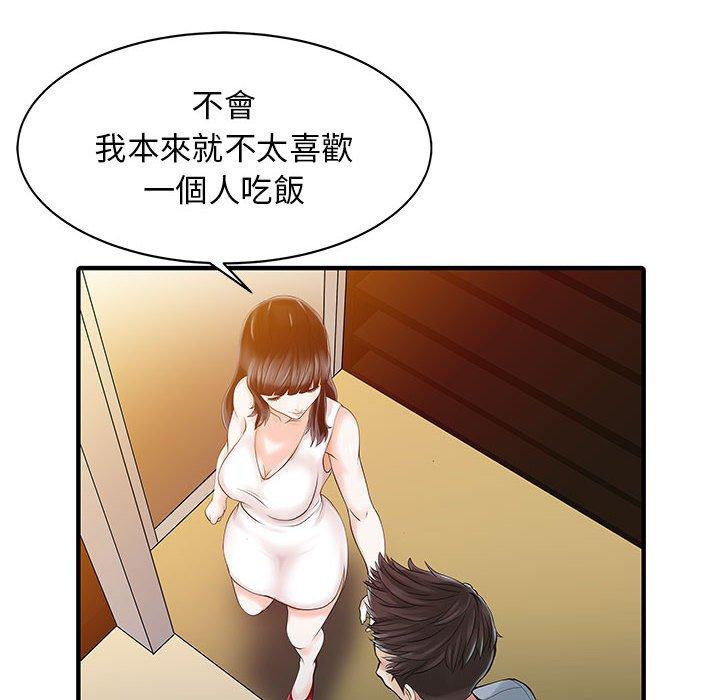 韩国漫画两个老婆韩漫_两个老婆-第16话在线免费阅读-韩国漫画-第11张图片