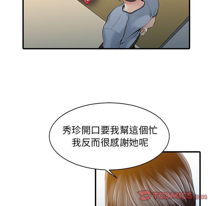 韩国漫画两个老婆韩漫_两个老婆-第16话在线免费阅读-韩国漫画-第12张图片