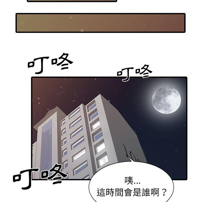 韩国漫画两个老婆韩漫_两个老婆-第16话在线免费阅读-韩国漫画-第15张图片