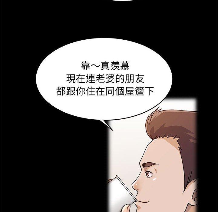 韩国漫画两个老婆韩漫_两个老婆-第16话在线免费阅读-韩国漫画-第23张图片