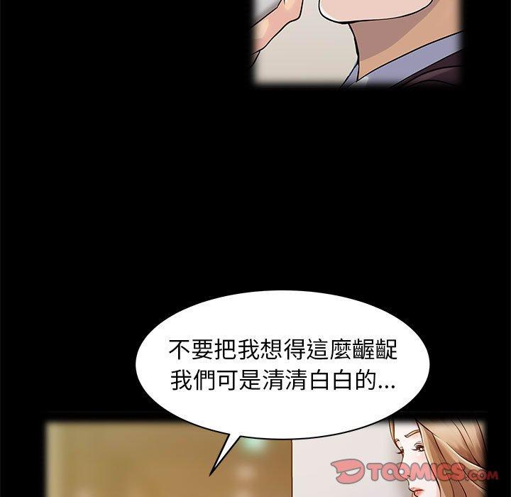 韩国漫画两个老婆韩漫_两个老婆-第16话在线免费阅读-韩国漫画-第24张图片