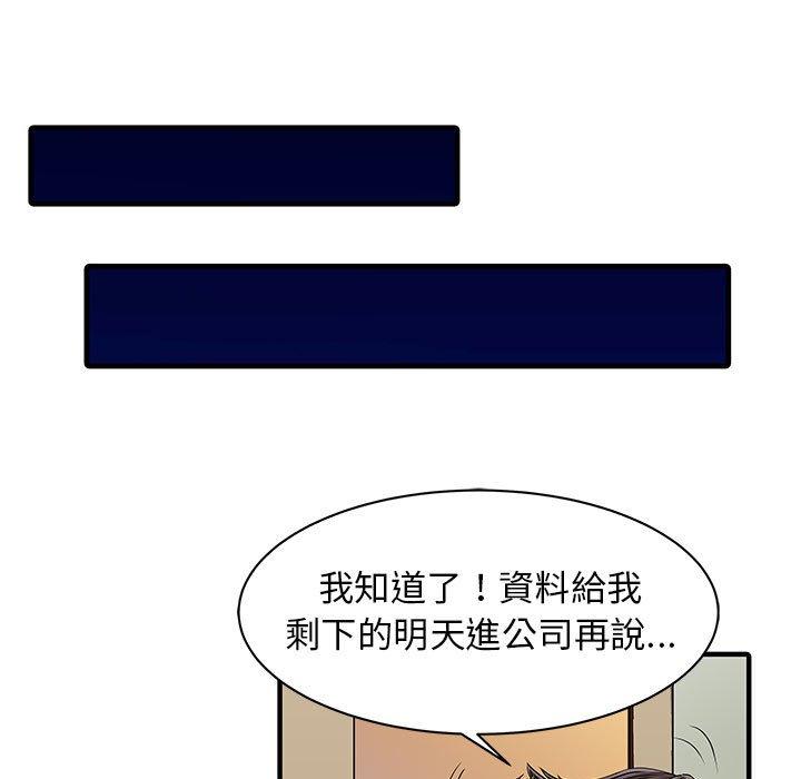 韩国漫画两个老婆韩漫_两个老婆-第16话在线免费阅读-韩国漫画-第27张图片