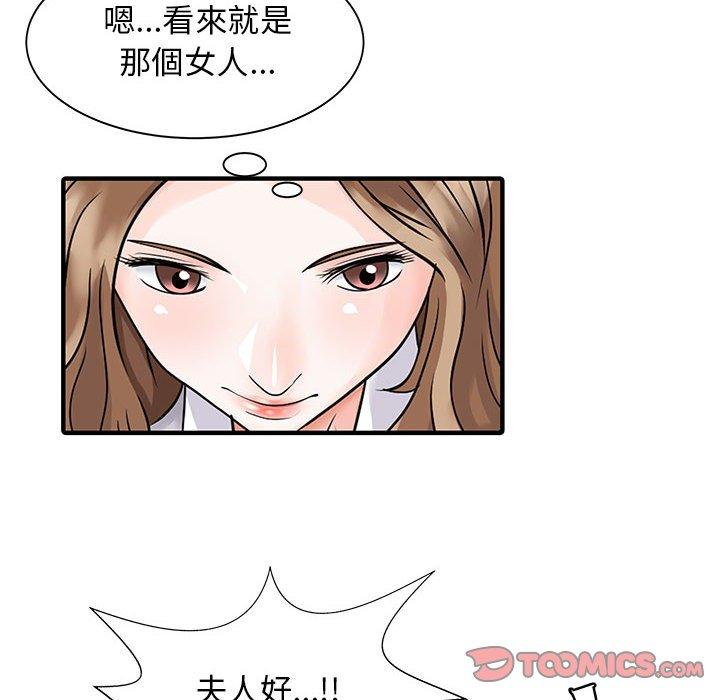 韩国漫画两个老婆韩漫_两个老婆-第16话在线免费阅读-韩国漫画-第30张图片