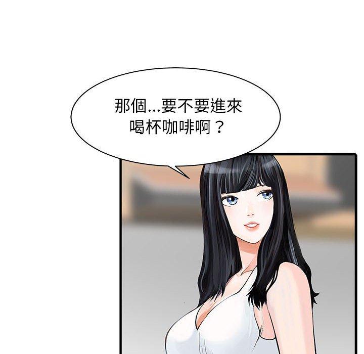 韩国漫画两个老婆韩漫_两个老婆-第16话在线免费阅读-韩国漫画-第33张图片