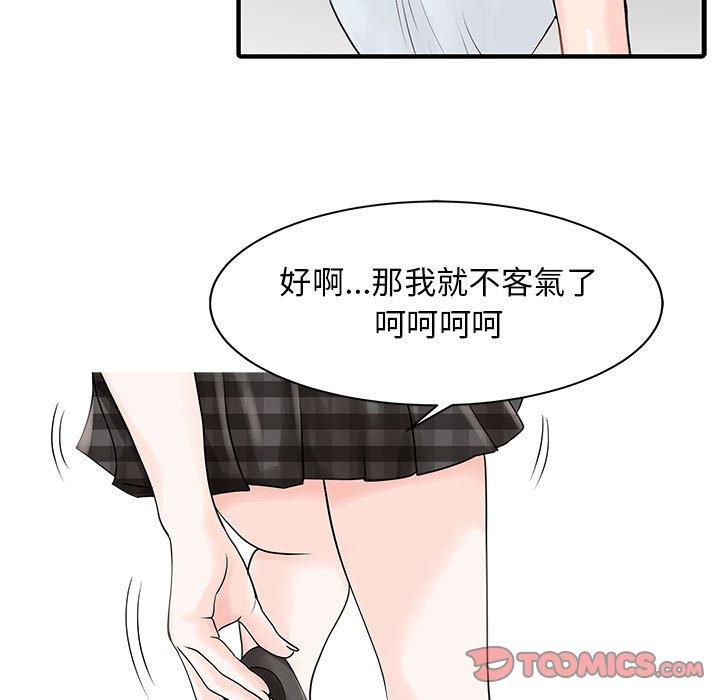 韩国漫画两个老婆韩漫_两个老婆-第16话在线免费阅读-韩国漫画-第34张图片