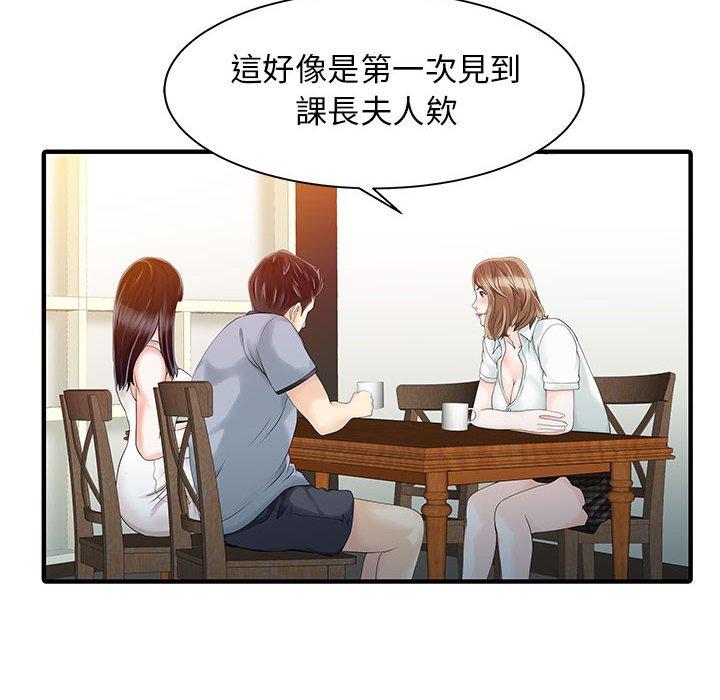 韩国漫画两个老婆韩漫_两个老婆-第16话在线免费阅读-韩国漫画-第37张图片