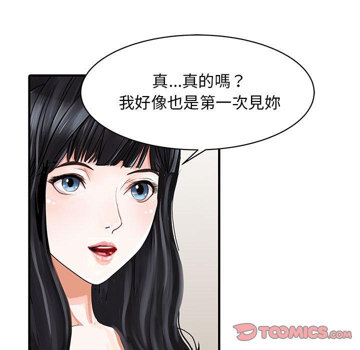 韩国漫画两个老婆韩漫_两个老婆-第16话在线免费阅读-韩国漫画-第38张图片