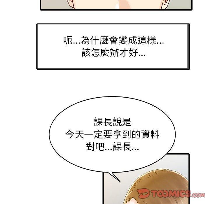 韩国漫画两个老婆韩漫_两个老婆-第16话在线免费阅读-韩国漫画-第40张图片