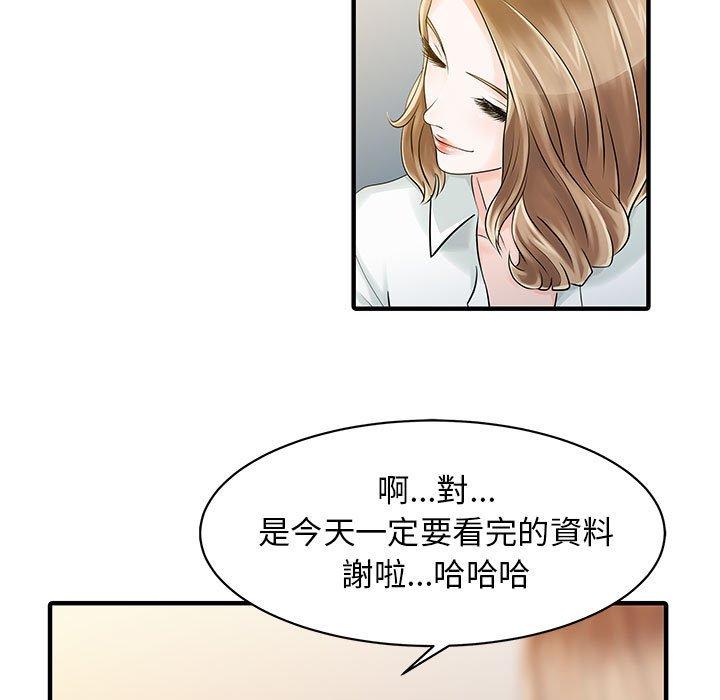 韩国漫画两个老婆韩漫_两个老婆-第16话在线免费阅读-韩国漫画-第41张图片