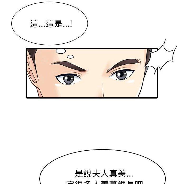 韩国漫画两个老婆韩漫_两个老婆-第16话在线免费阅读-韩国漫画-第47张图片