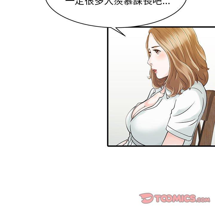 韩国漫画两个老婆韩漫_两个老婆-第16话在线免费阅读-韩国漫画-第48张图片