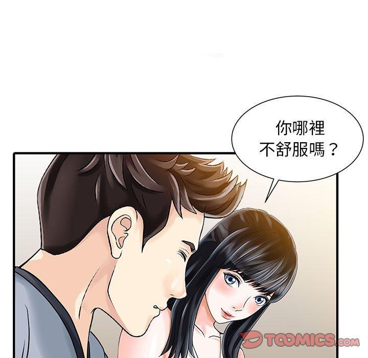 韩国漫画两个老婆韩漫_两个老婆-第16话在线免费阅读-韩国漫画-第50张图片