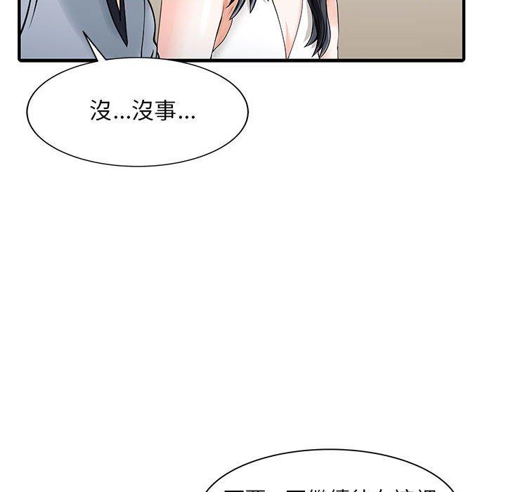 韩国漫画两个老婆韩漫_两个老婆-第16话在线免费阅读-韩国漫画-第51张图片