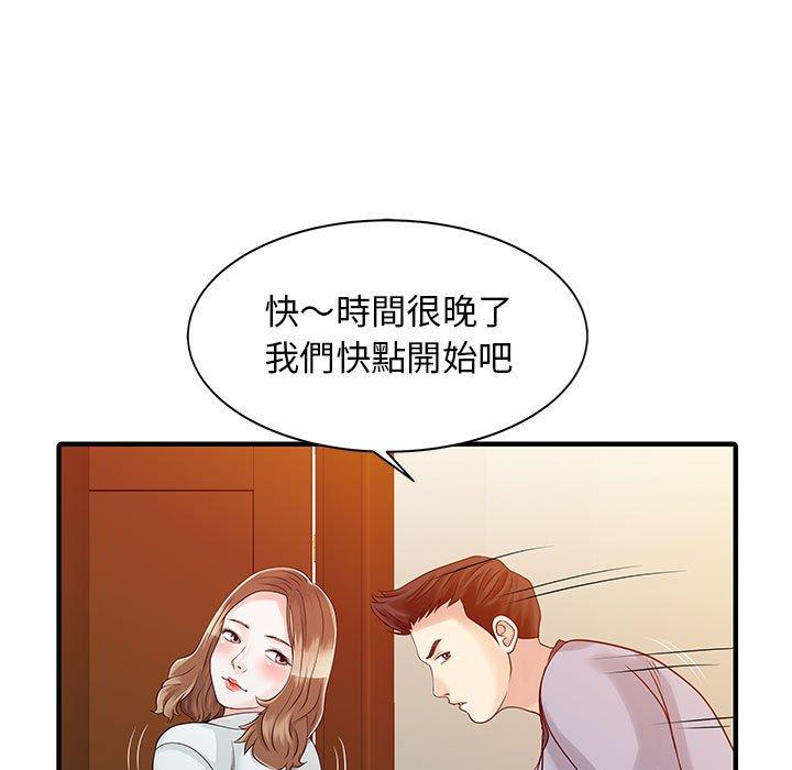 韩国漫画两个老婆韩漫_两个老婆-第16话在线免费阅读-韩国漫画-第55张图片