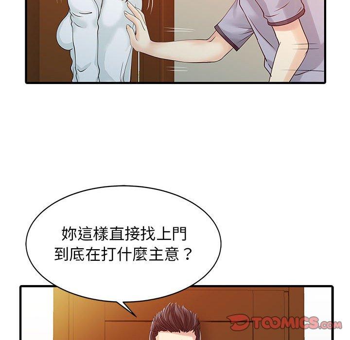 韩国漫画两个老婆韩漫_两个老婆-第16话在线免费阅读-韩国漫画-第56张图片