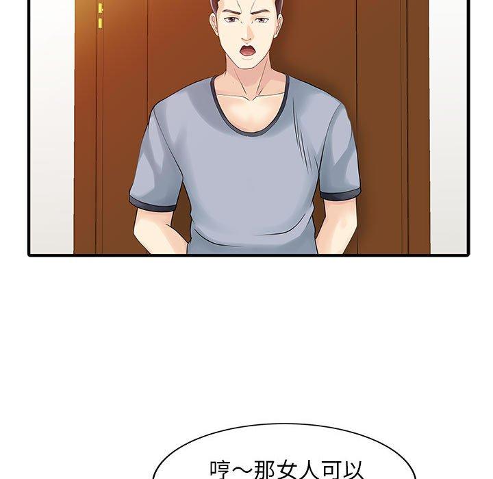 韩国漫画两个老婆韩漫_两个老婆-第16话在线免费阅读-韩国漫画-第57张图片