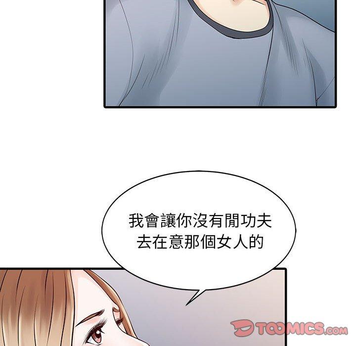 韩国漫画两个老婆韩漫_两个老婆-第16话在线免费阅读-韩国漫画-第66张图片